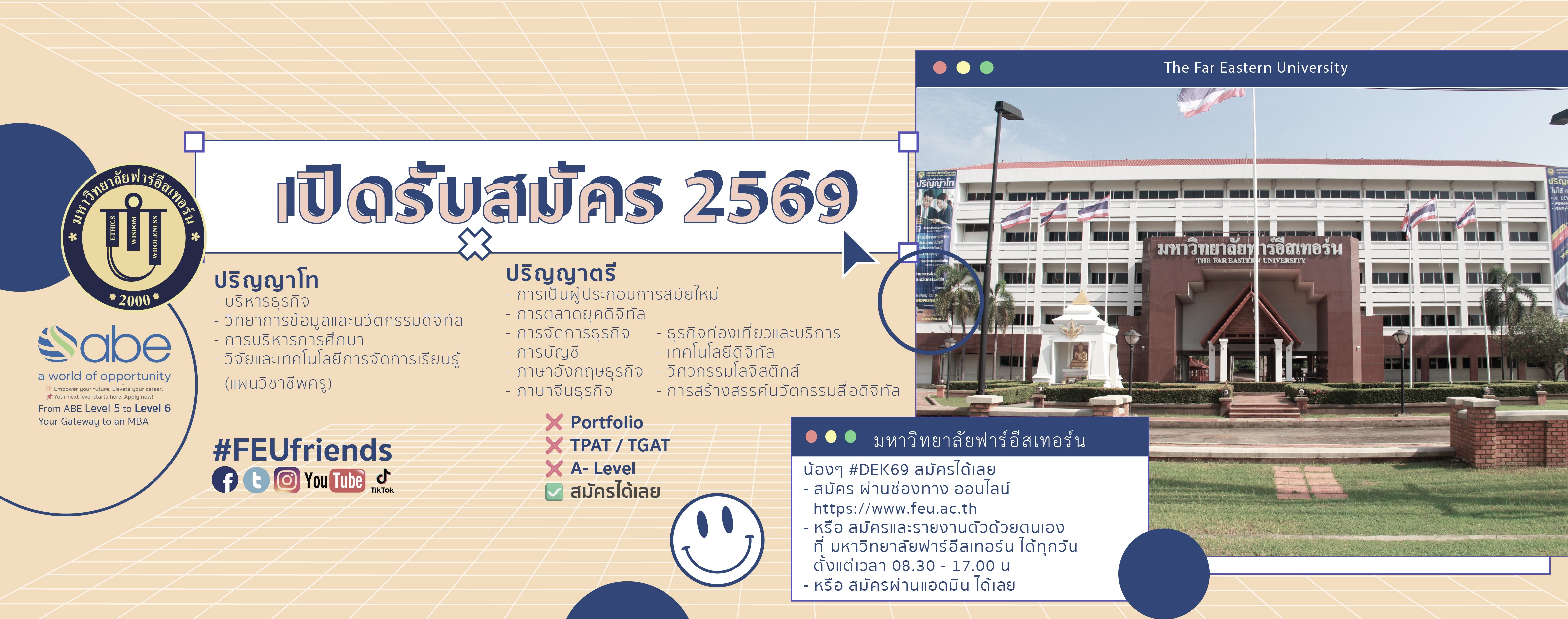 b1-รับสมัครนักศึกษา